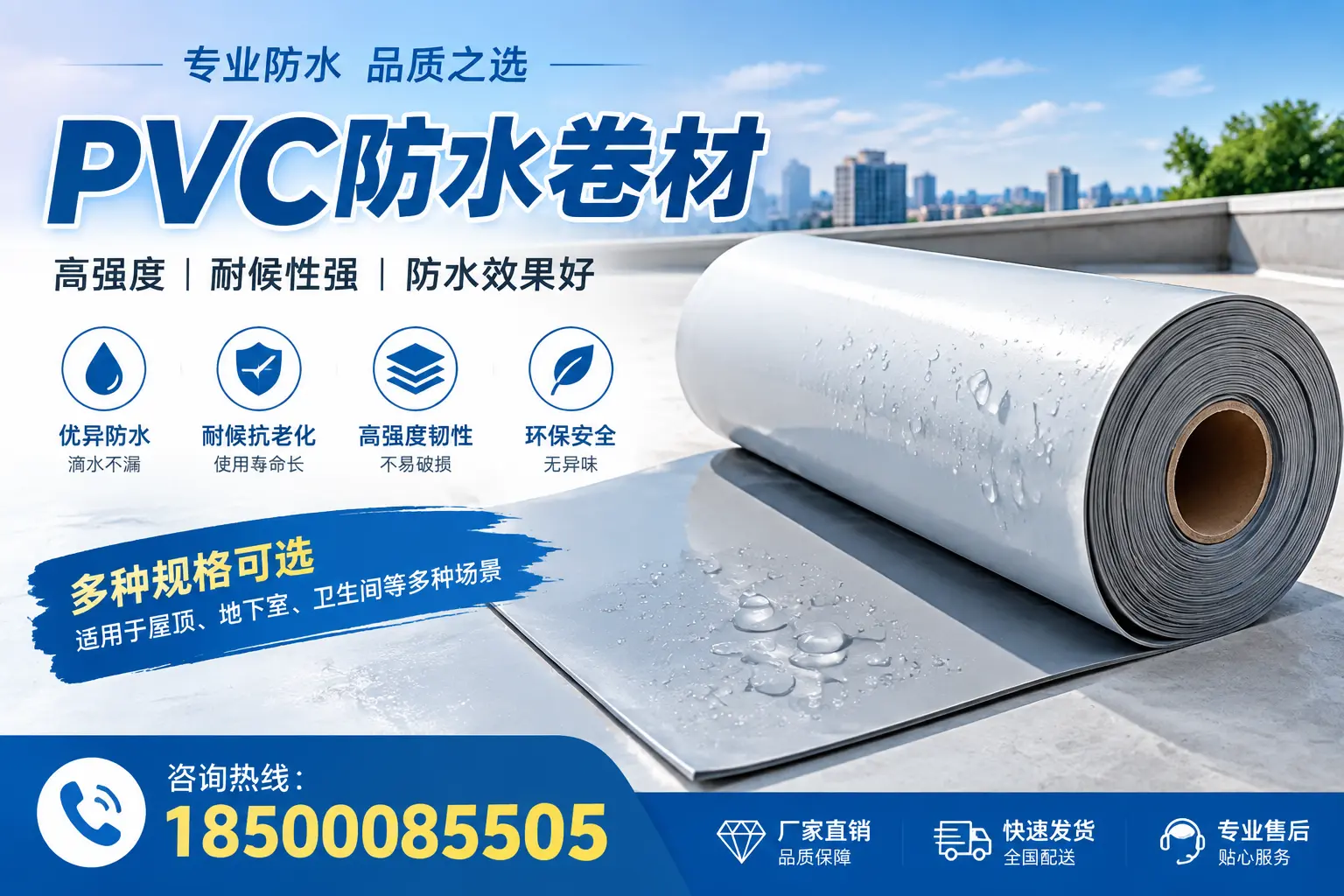 选用PVC防水卷材时需要避开的常见误区,特别是在榆林